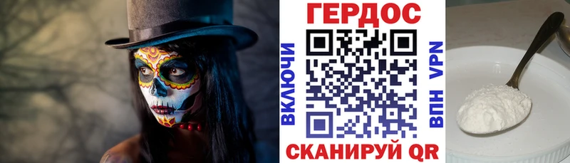 Героин хмурый  Купить закладки  Терек 