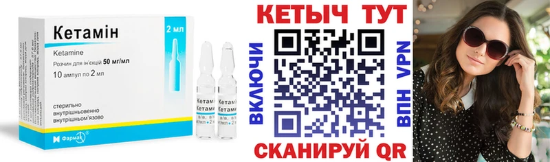 Кетамин ketamine  Купить закладки  Терек 