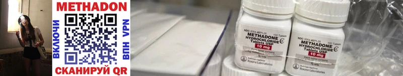 Метадон methadone  Купить где  Терек 